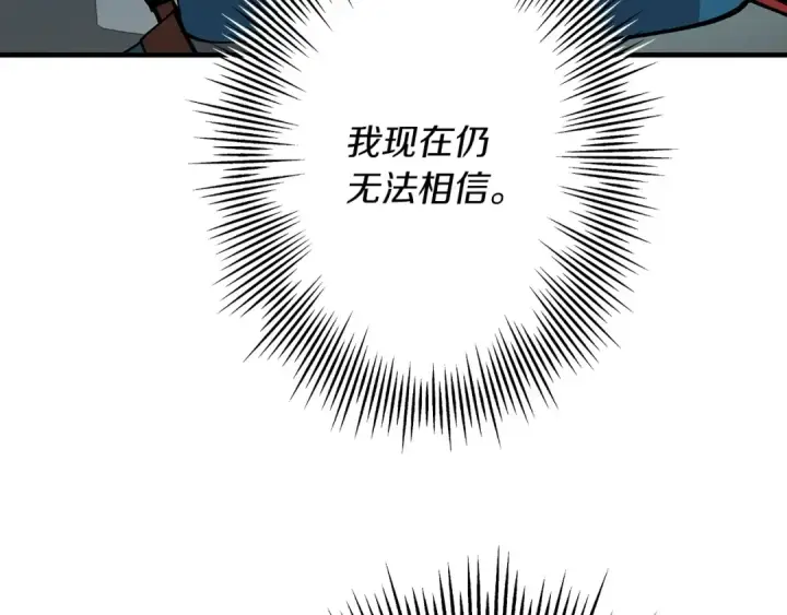 《从士兵到君主》第37话 新的舞台图79