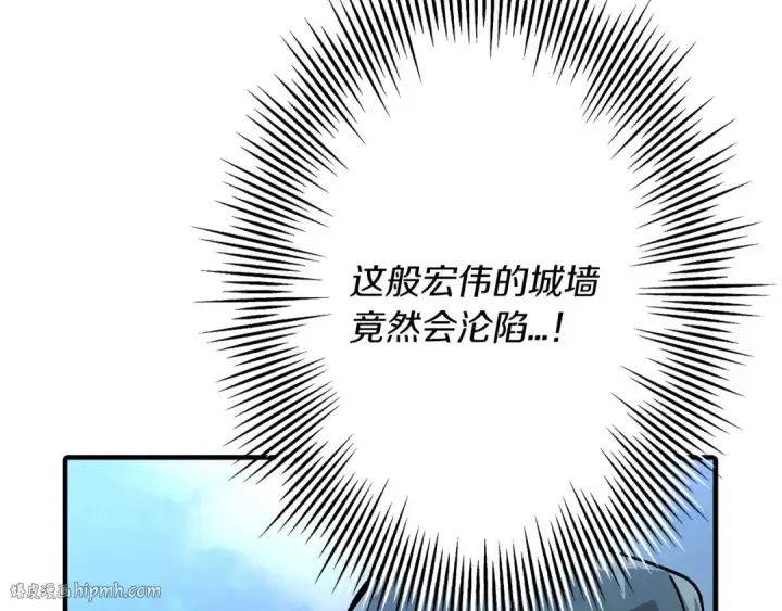 《从士兵到君主》第37话 新的舞台图80