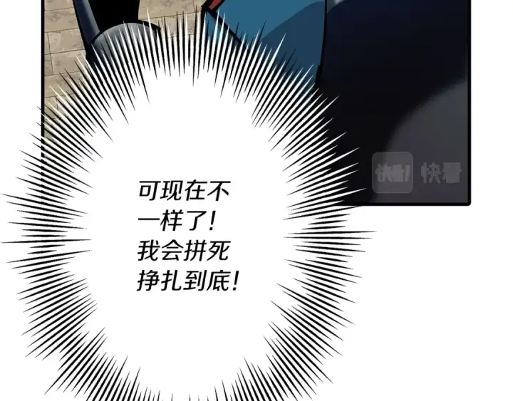《从士兵到君主》第37话 新的舞台图82