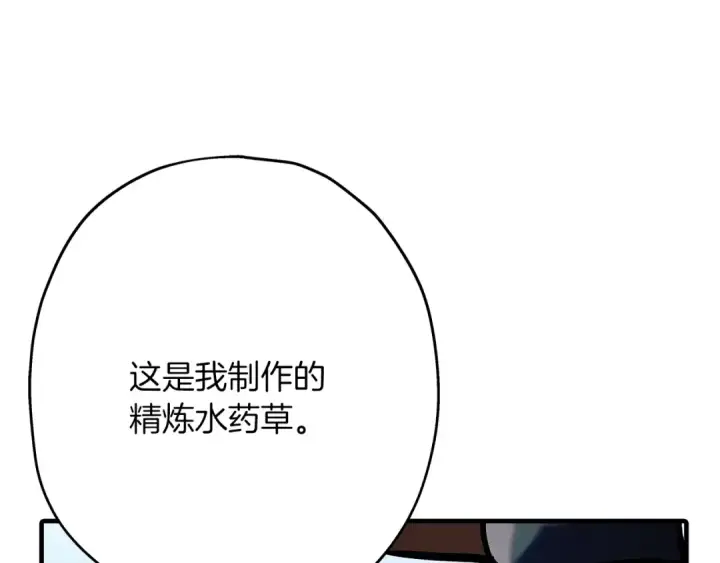 《从士兵到君主》第37话 新的舞台图9