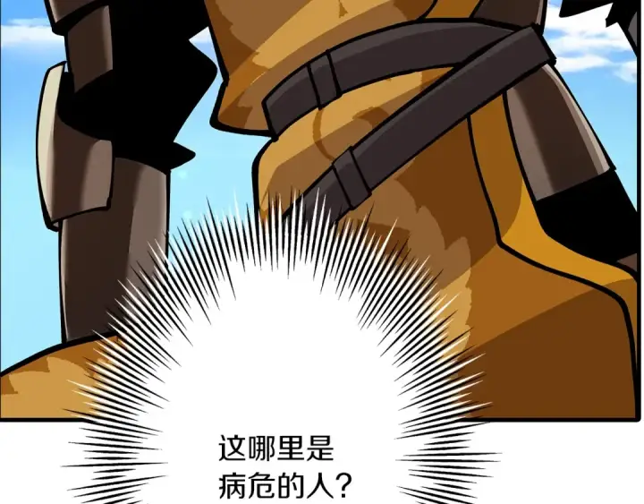 《从士兵到君主》第37话 新的舞台图93