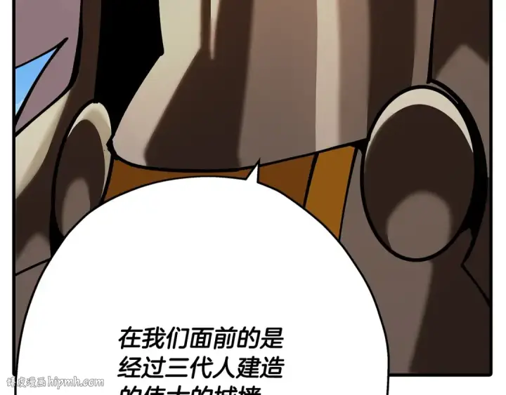 《从士兵到君主》第37话 新的舞台图96
