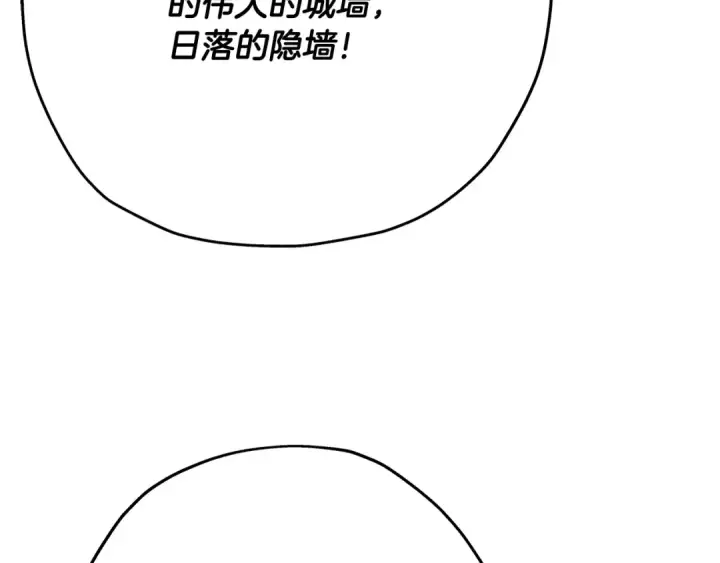 《从士兵到君主》第37话 新的舞台图97