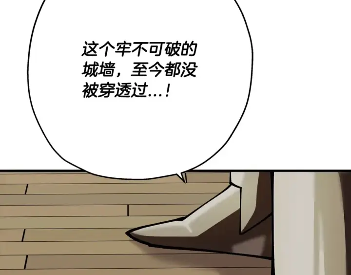 《从士兵到君主》第37话 新的舞台图98