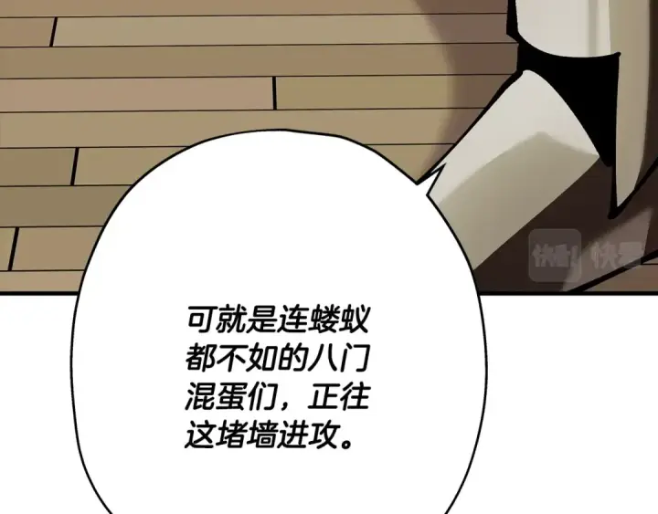 《从士兵到君主》第37话 新的舞台图99