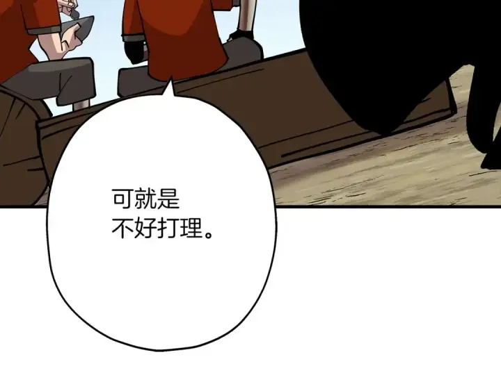 《从士兵到君主》第38话 精锐部队！图100