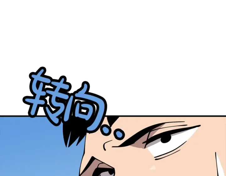 《从士兵到君主》第38话 精锐部队！图101