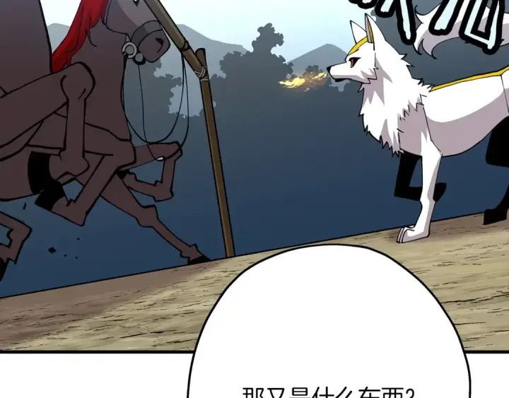 《从士兵到君主》第38话 精锐部队！图105