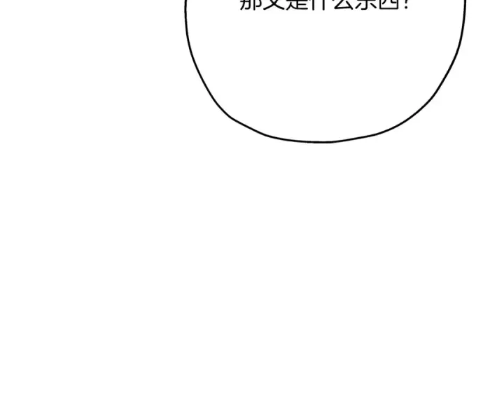 《从士兵到君主》第38话 精锐部队！图106
