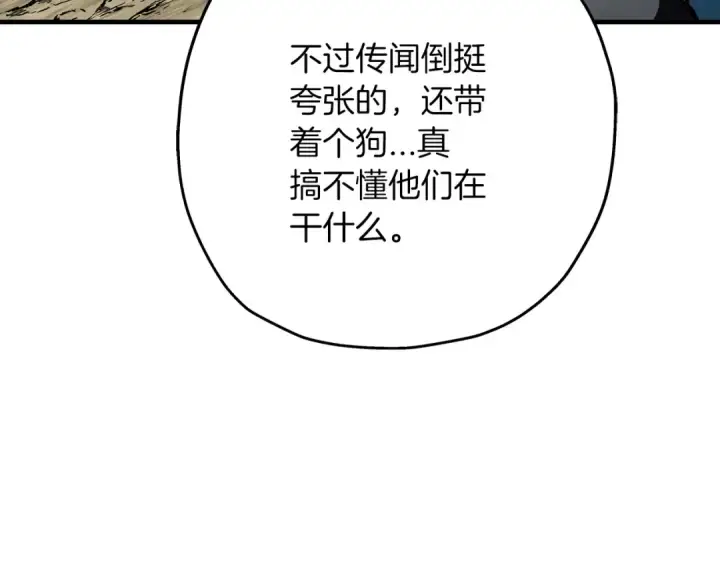 《从士兵到君主》第38话 精锐部队！图11