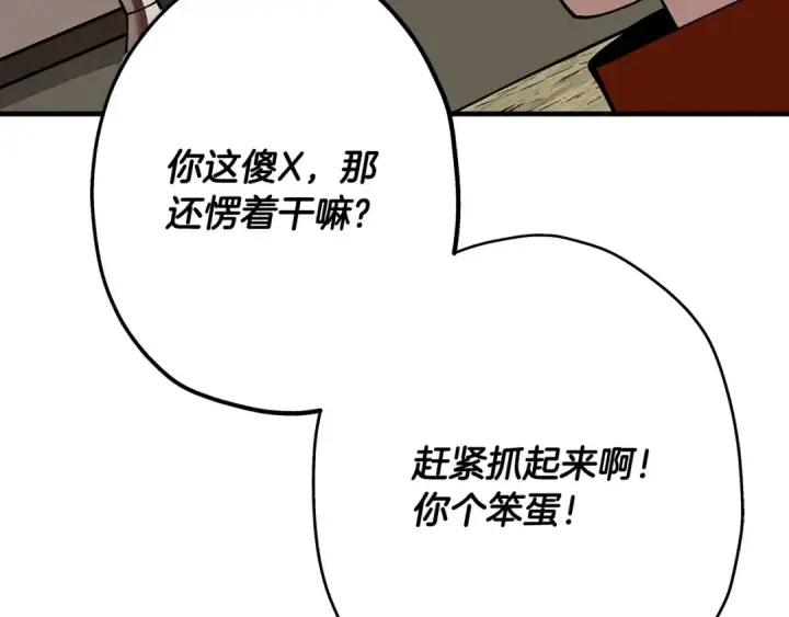 《从士兵到君主》第38话 精锐部队！图111