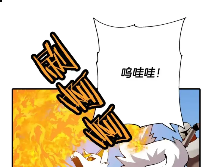 《从士兵到君主》第38话 精锐部队！图116
