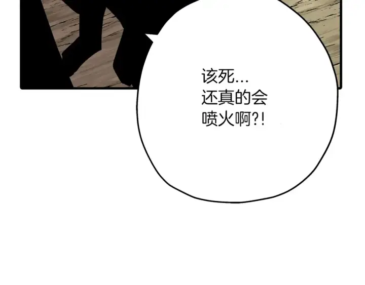 《从士兵到君主》第38话 精锐部队！图118