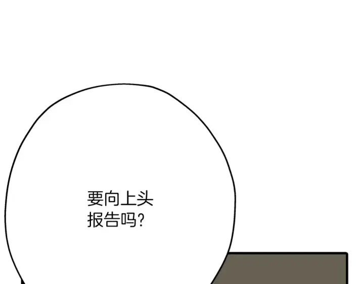 《从士兵到君主》第38话 精锐部队！图119