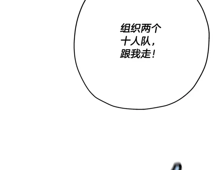 《从士兵到君主》第38话 精锐部队！图122