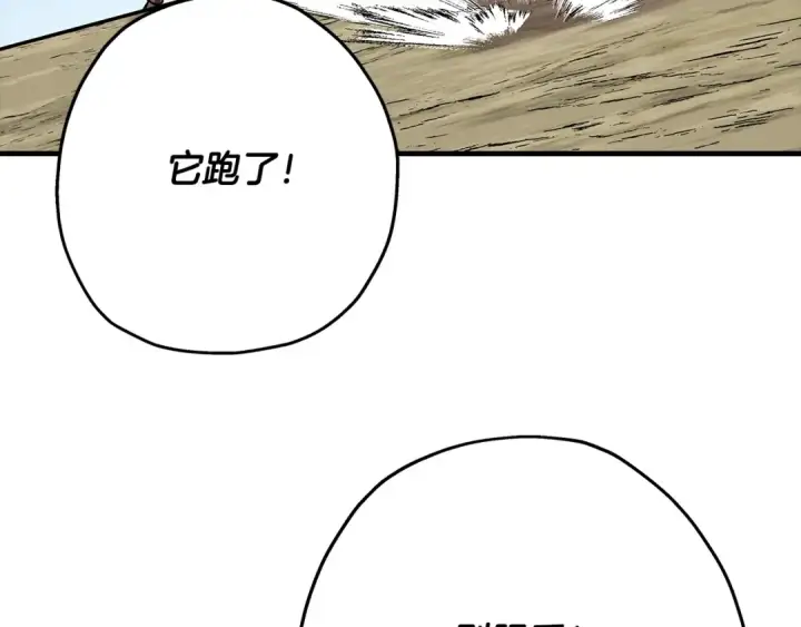 《从士兵到君主》第38话 精锐部队！图124