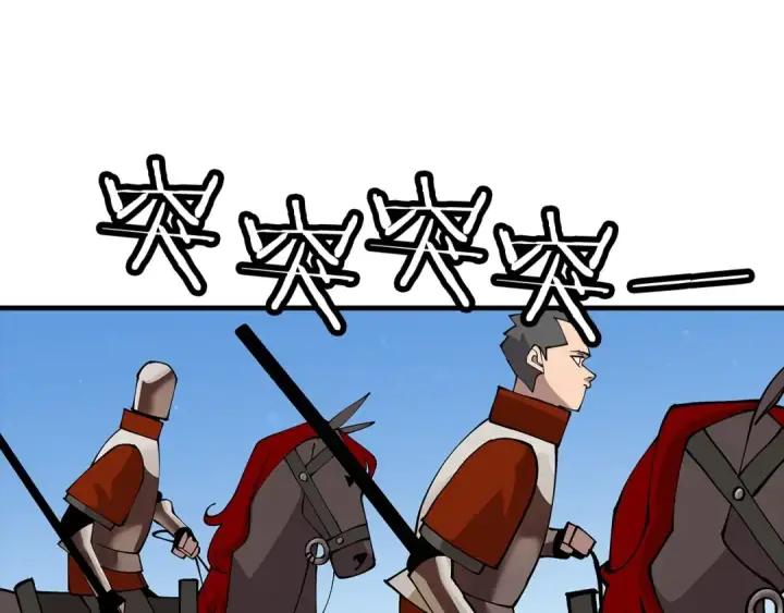 《从士兵到君主》第38话 精锐部队！图127
