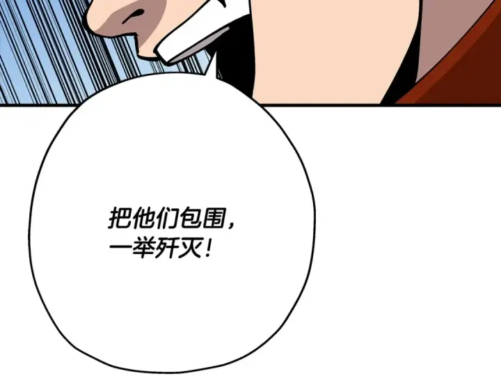 《从士兵到君主》第38话 精锐部队！图134