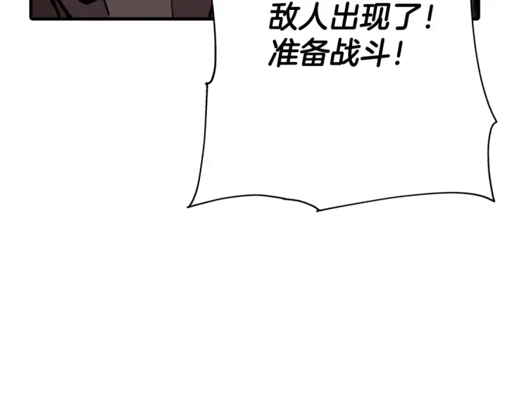 《从士兵到君主》第38话 精锐部队！图142