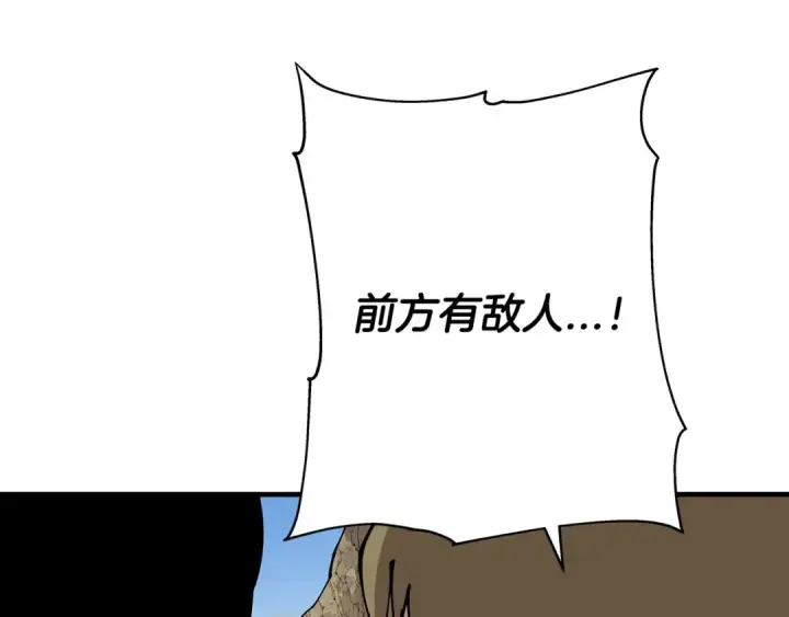 《从士兵到君主》第38话 精锐部队！图143