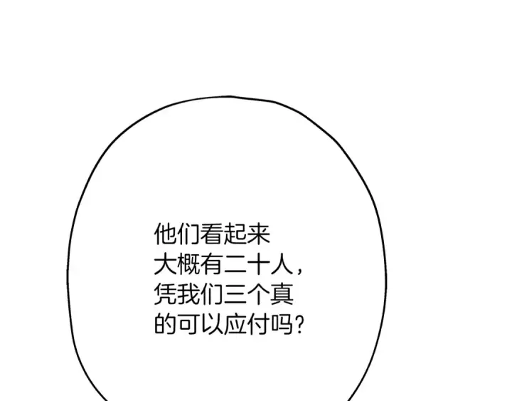 《从士兵到君主》第38话 精锐部队！图147