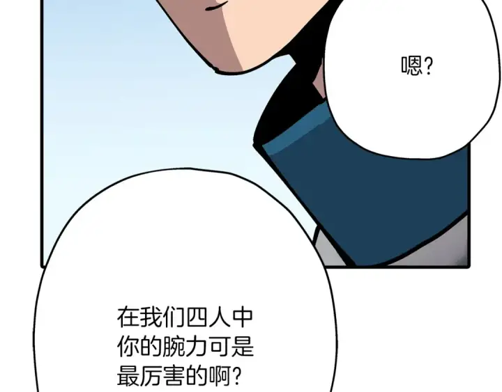 《从士兵到君主》第38话 精锐部队！图151