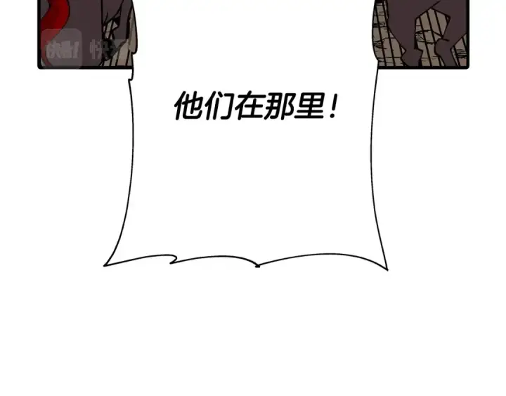《从士兵到君主》第38话 精锐部队！图156