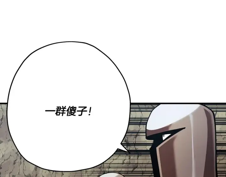 《从士兵到君主》第38话 精锐部队！图157