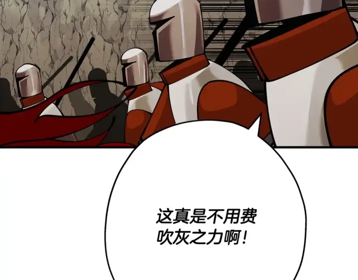 《从士兵到君主》第38话 精锐部队！图158