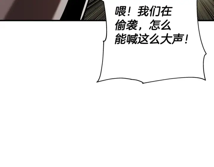 《从士兵到君主》第38话 精锐部队！图161