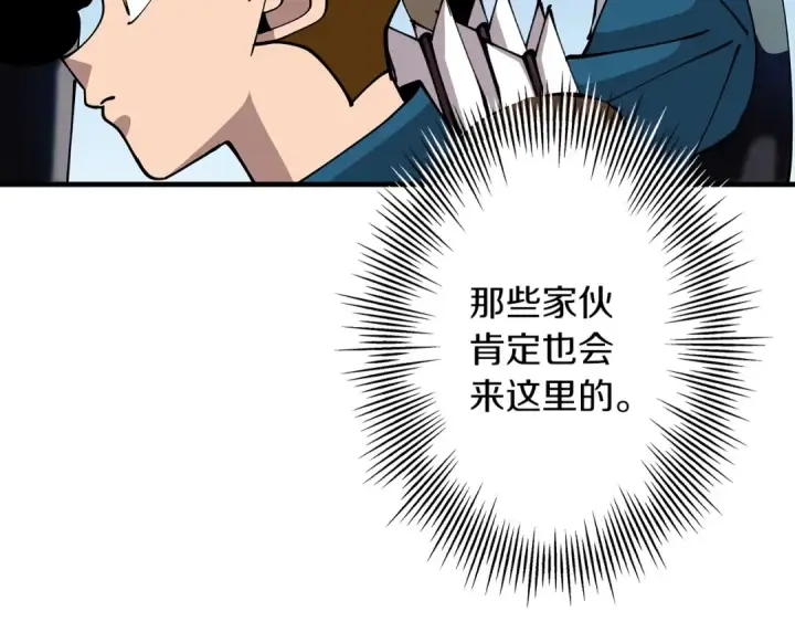 《从士兵到君主》第38话 精锐部队！图17