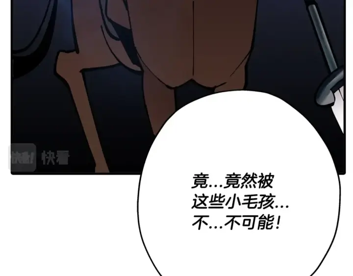 《从士兵到君主》第38话 精锐部队！图185