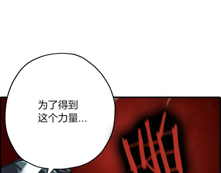 《从士兵到君主》第38话 精锐部队！图191