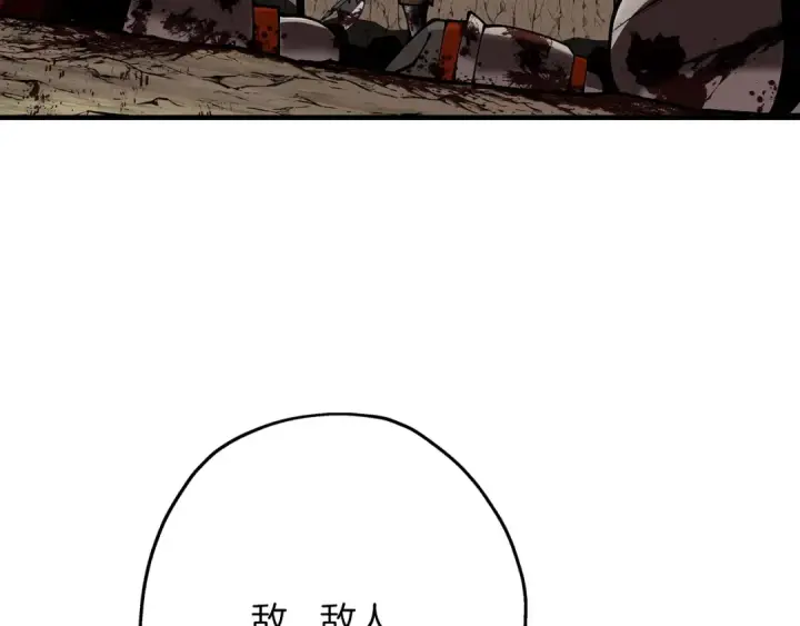 《从士兵到君主》第38话 精锐部队！图196