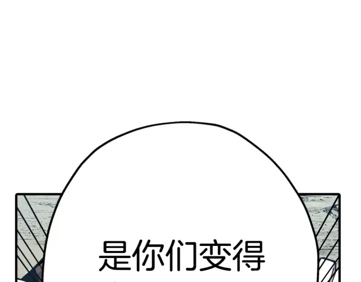 《从士兵到君主》第38话 精锐部队！图202