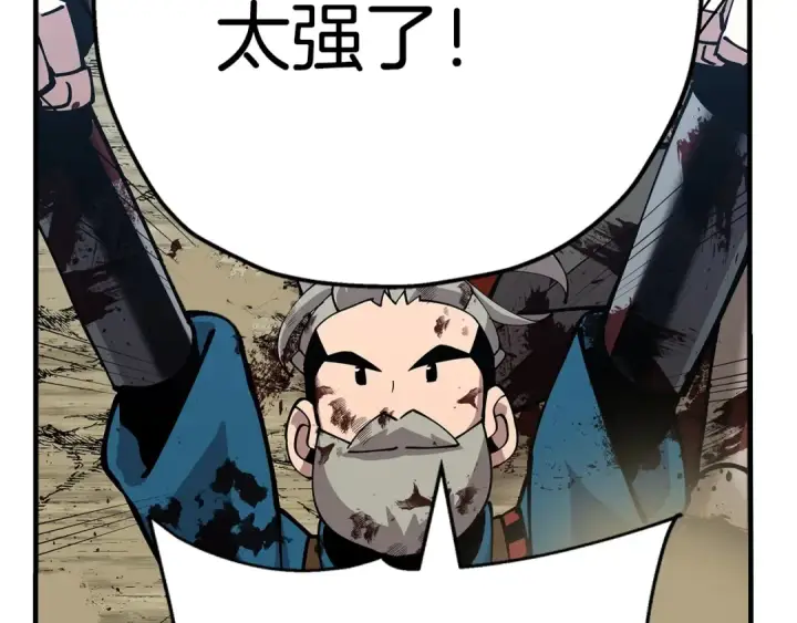 《从士兵到君主》第38话 精锐部队！图203
