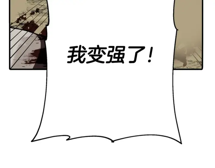 《从士兵到君主》第38话 精锐部队！图204