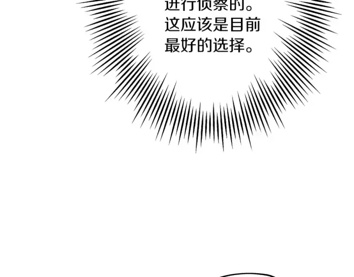 《从士兵到君主》第38话 精锐部队！图21