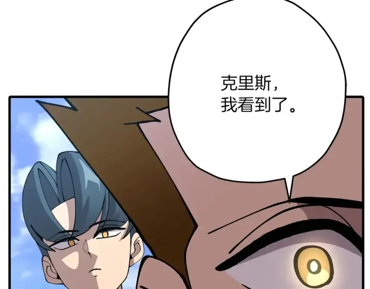 《从士兵到君主》第38话 精锐部队！图22
