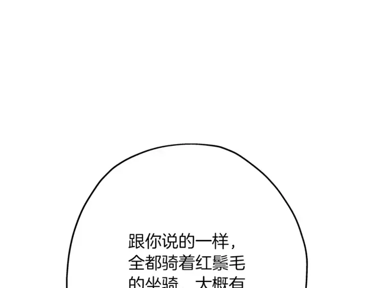 《从士兵到君主》第38话 精锐部队！图25