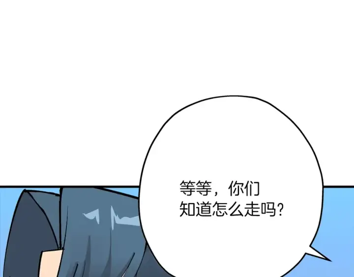 《从士兵到君主》第38话 精锐部队！图28