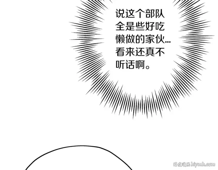 《从士兵到君主》第38话 精锐部队！图32