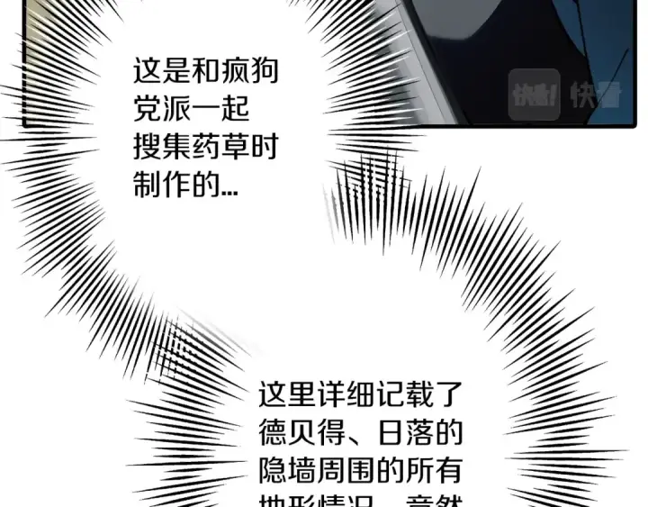 《从士兵到君主》第38话 精锐部队！图35