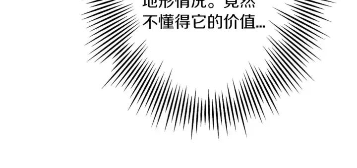 《从士兵到君主》第38话 精锐部队！图36