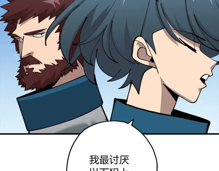 《从士兵到君主》第38话 精锐部队！图38