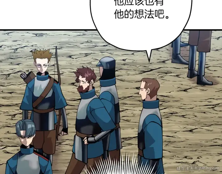 《从士兵到君主》第38话 精锐部队！图40