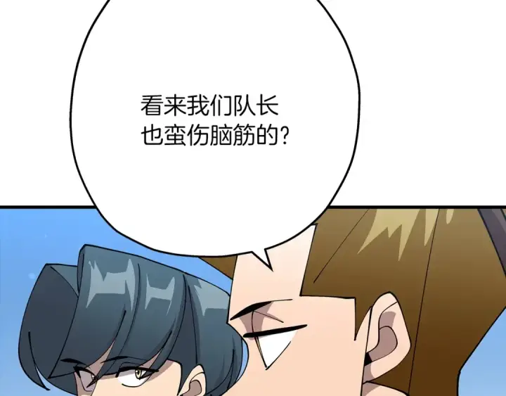 《从士兵到君主》第38话 精锐部队！图42