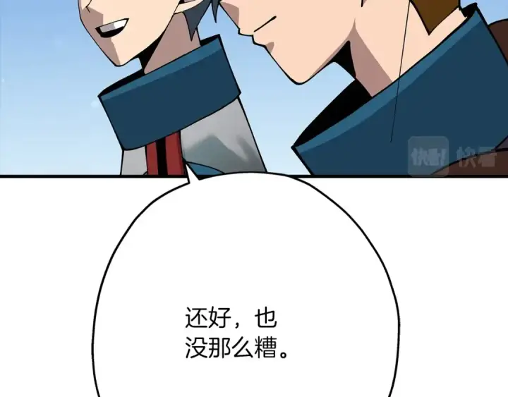 《从士兵到君主》第38话 精锐部队！图43