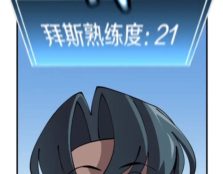 《从士兵到君主》第38话 精锐部队！图51