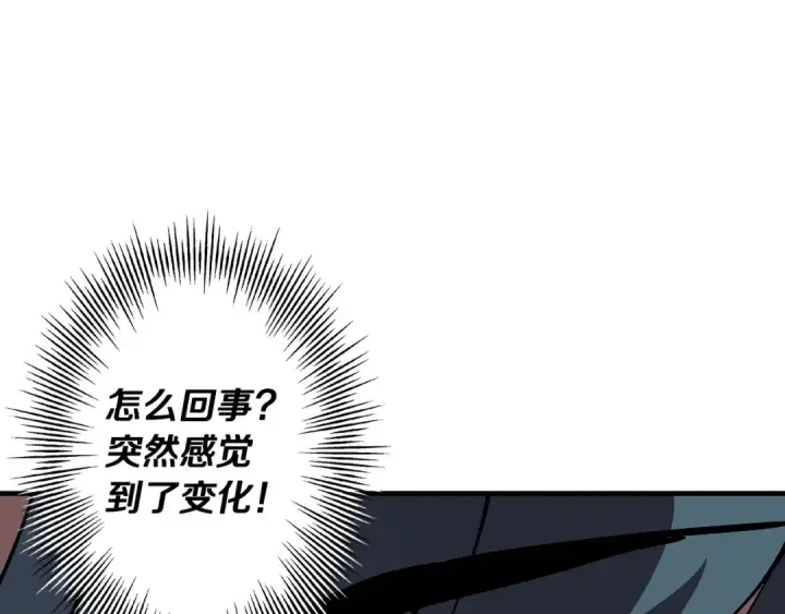 《从士兵到君主》第38话 精锐部队！图53